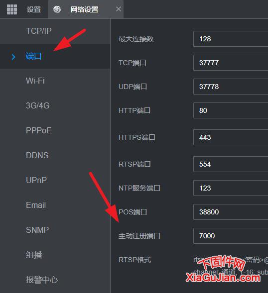 大华DH-NVR8216-X录像机主动注册端口修改方法，进入大华录像机管理界面在网络设置里，选择端口，找到主动注册商品，修改商品号，完成后点击应用保存。