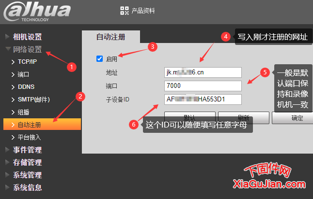 基于大华主动注册的异地监控组网方案