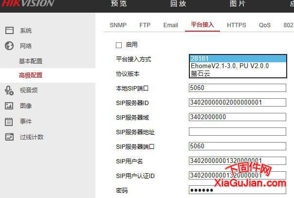 海康DS-2CD4212FWD-I升级程序，版本：V5.4.5 build 170228