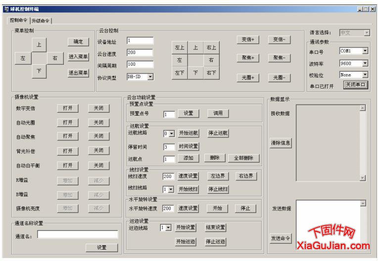 大华球机控制终端TS_V1.01.3.R_140923