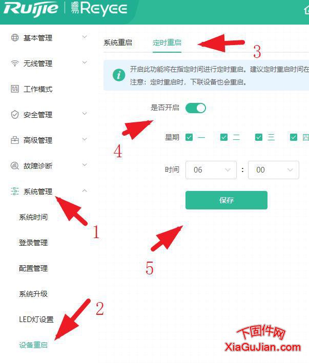 锐捷RG-EW3000GX,AX3000无线路由器设置自动重启方法