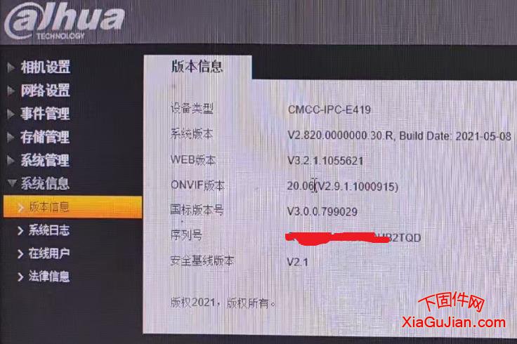 CMCC-PC-E419升级程序版本：V2.820.0000000 30.R,Build Date 20210508